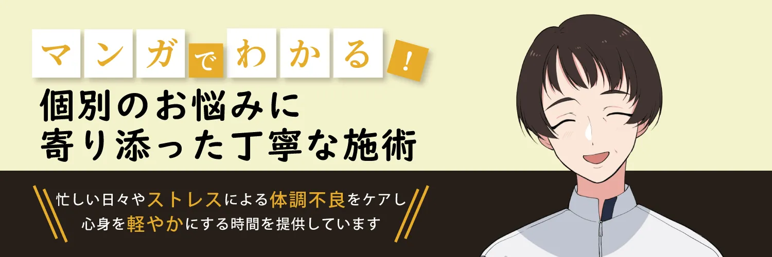 漫画特集